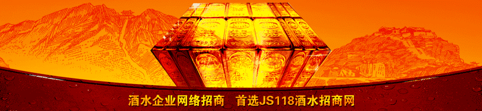 星河酒业